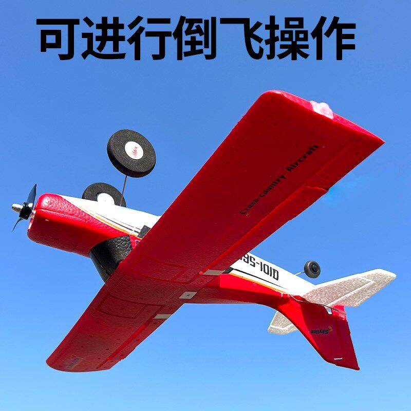 专模无刷四机道遥控飞机固定翼滑翔通M7越野泡沫新手入门航业玩具