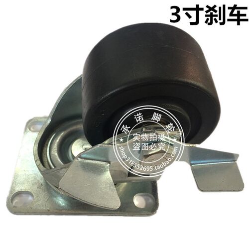 80*60安装孔距3寸重型万向轮低重芯脚轮尼龙轮子载重设备机器轮子