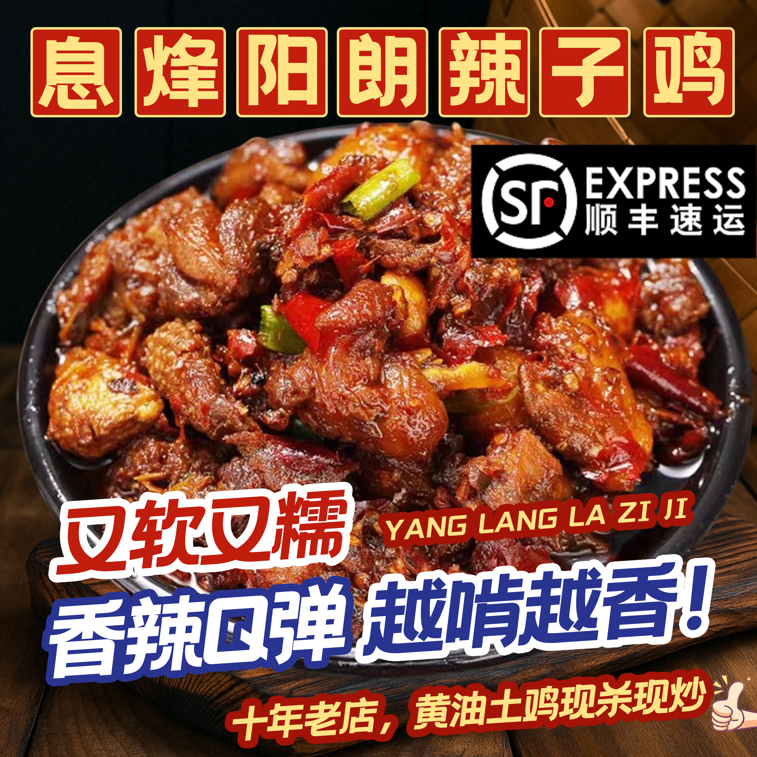 辣子鸡贵州息烽阳朗辣子鸡土鸡现炒真空开袋即食熟食香辣鸡家常菜,水产肉类/新鲜蔬果/熟食,大盘鸡/肥肠鸡/辣子鸡,淘宝优惠券,粉丝福利购,淘宝优惠卷