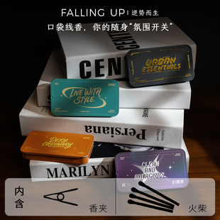 FALLINGUP口袋线香礼盒高级感潮流便携装 熏香家用生日礼物送女友