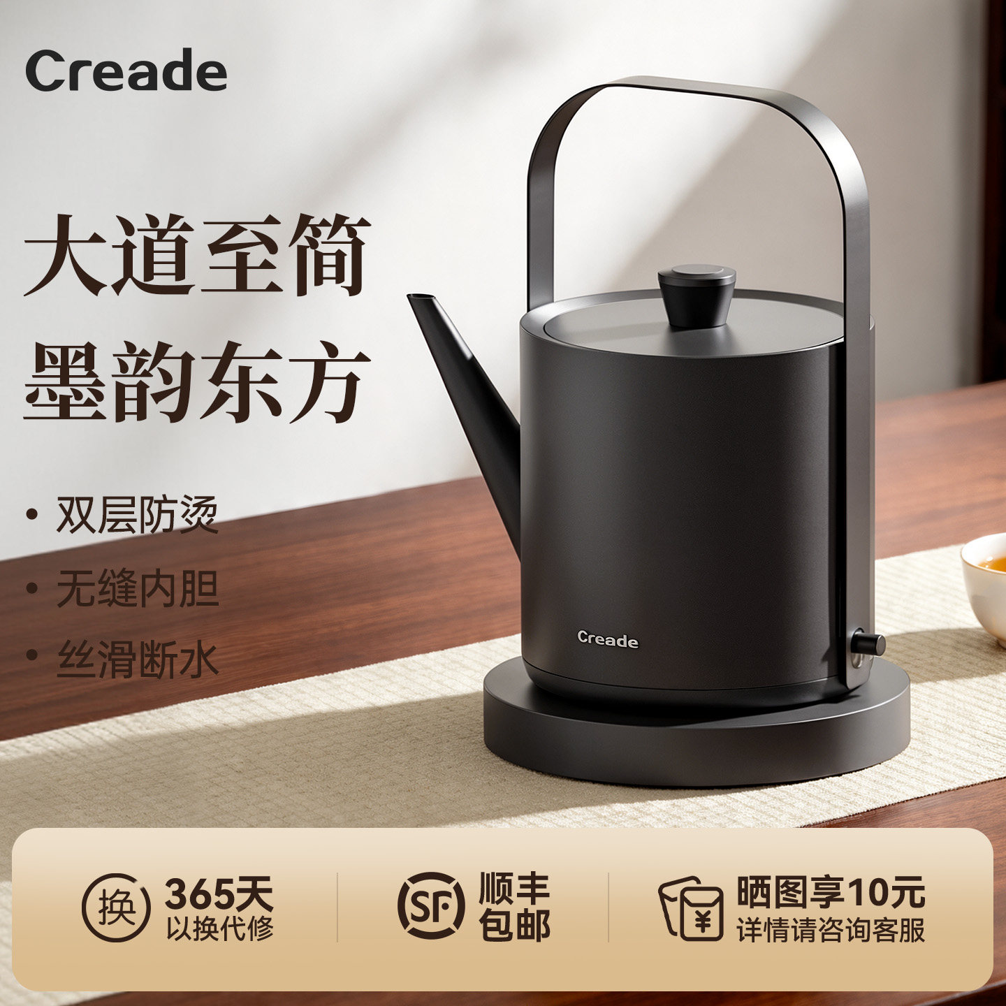 Creade科瑞德提梁烧水壶泡茶专用汀壶家用电热水壶长嘴手冲咖啡壶