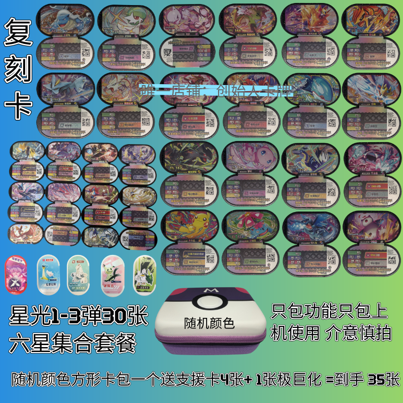 中国大陆街机通用宝可梦明耀之星盘六星黑色闪卡星光第4弹极巨化,模玩/动漫/周边/娃圈三坑/桌游,收藏卡牌/卡片,淘宝优惠券,粉丝福利购,淘宝优惠卷