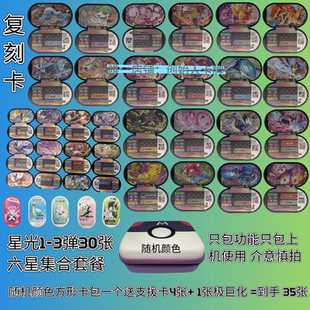 中国大陆街机通用宝可梦明耀之星盘六星黑色闪卡星光第4弹极巨化