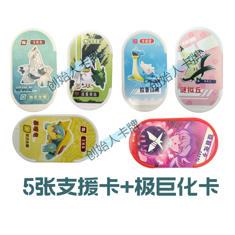 明耀之星支援卡中国大陆街机通用6星黑色闪卡超级明星盘极巨化卡,模玩/动漫/周边/娃圈三坑/桌游,收藏卡牌/卡片,淘宝优惠券,粉丝福利购,淘宝优惠卷