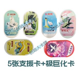 明耀之星支援卡中国大陆街机通用6星黑色闪卡超级明星盘极巨化卡