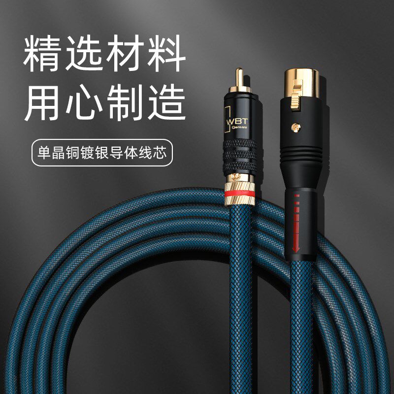 发烧级R功A莲花转XLR卡侬音频线单晶铜镀银C响音放连接线