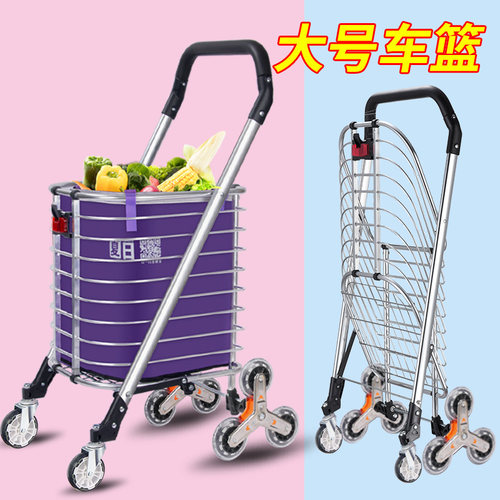 大号买菜车小拉车购物车折叠便携铝合金推车拖车超市菜篮