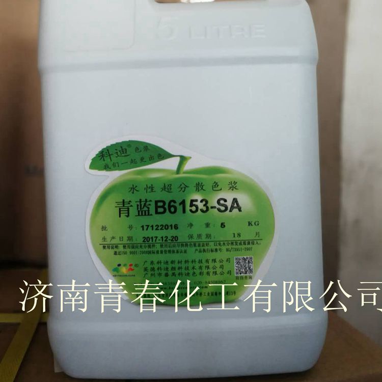 世名水性涂料内外墙乳胶漆调色色浆色精颜料原液高浓颜料树脂