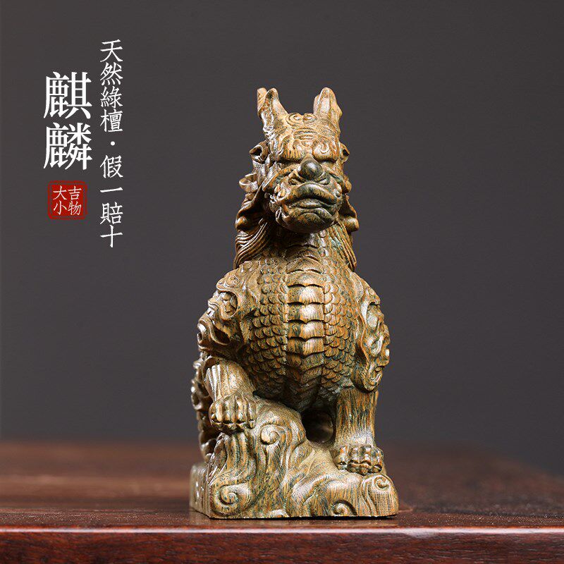 天然实木摆檀香檀木祥瑞麒麟木雕手玩件摆件转运文把桌面小绿件