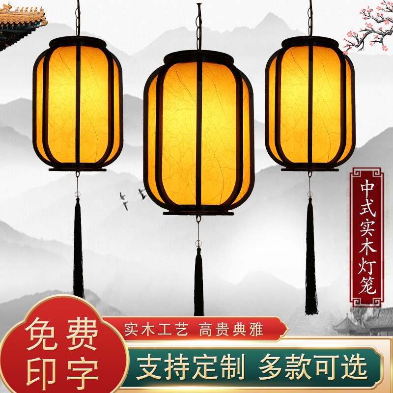 中式木艺仿古羊皮冬瓜灯笼阳台饭店发光灯外广告实具装饰户木吊灯