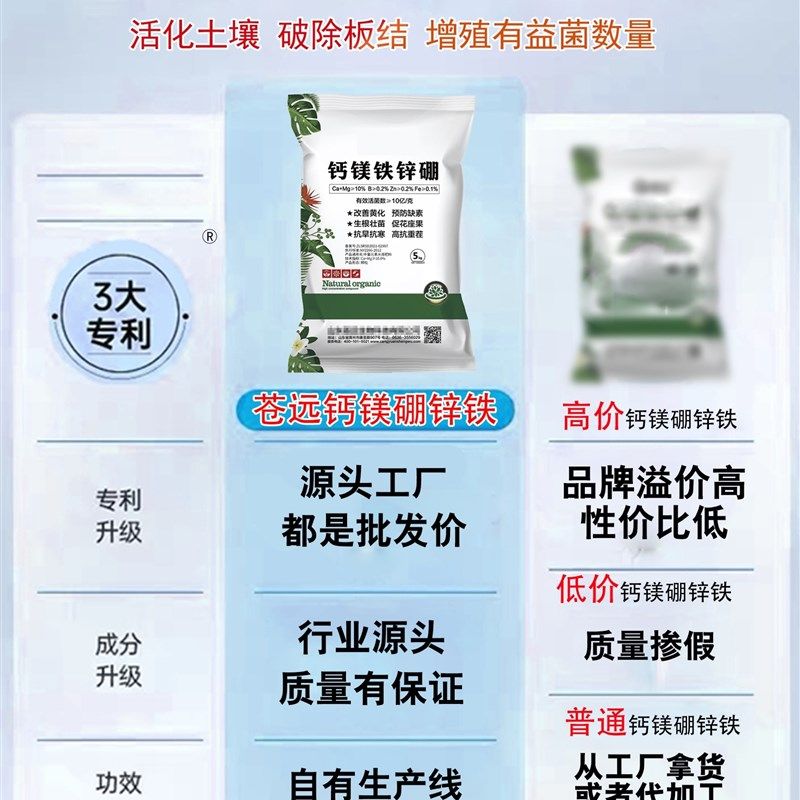 钙镁硼有铁中微量元锌水溶肥料硼锌铁镁钾钙肥生根壮苗素机颗粒肥