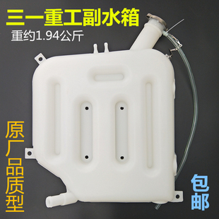 三一搅拌款副水箱三一重工罐车086c车 c8 318膨胀水箱原装配件