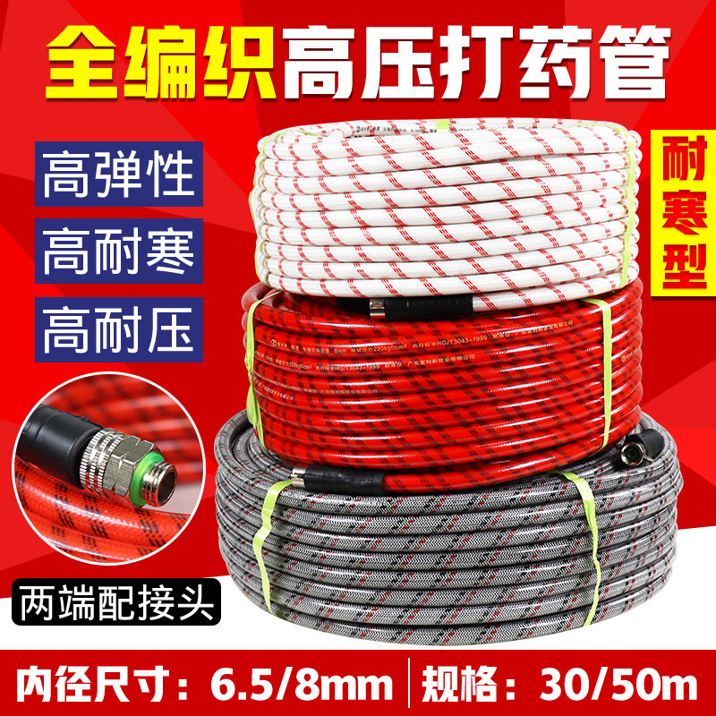 富利斯喷雾器农用高压柱塞泵打药机出水管 全编织橡塑PVC软管