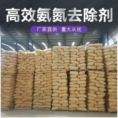 高效氨氮去除剂降总磷处理工业屠宰废水脱色除臭降cod消除氨氮