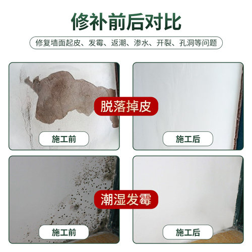 补墙膏腻子粉内墙乳胶漆墙面修补膏白色家用修复翻新防水防潮防霉