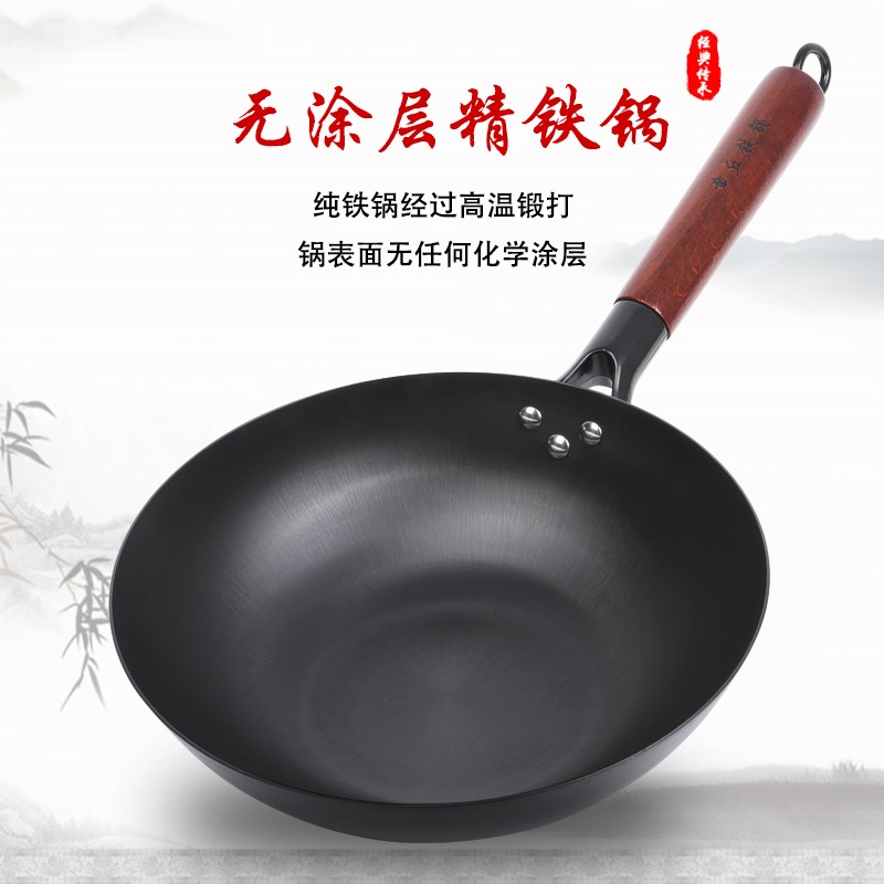 章平丘底铁锅炒锅老式家用电磁炉厨菜锅熟铁无涂层不粘锅炒房适用