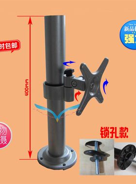 10-27寸多功能夹具式锁孔式桌面LED底座 万向 LCD显示器支架CY100
