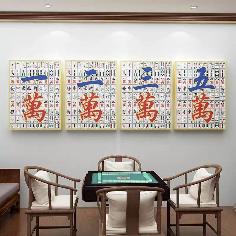 时尚麻将牌装饰棋馆室创意布置主卡打题背景文化墙面东南西北贴纸