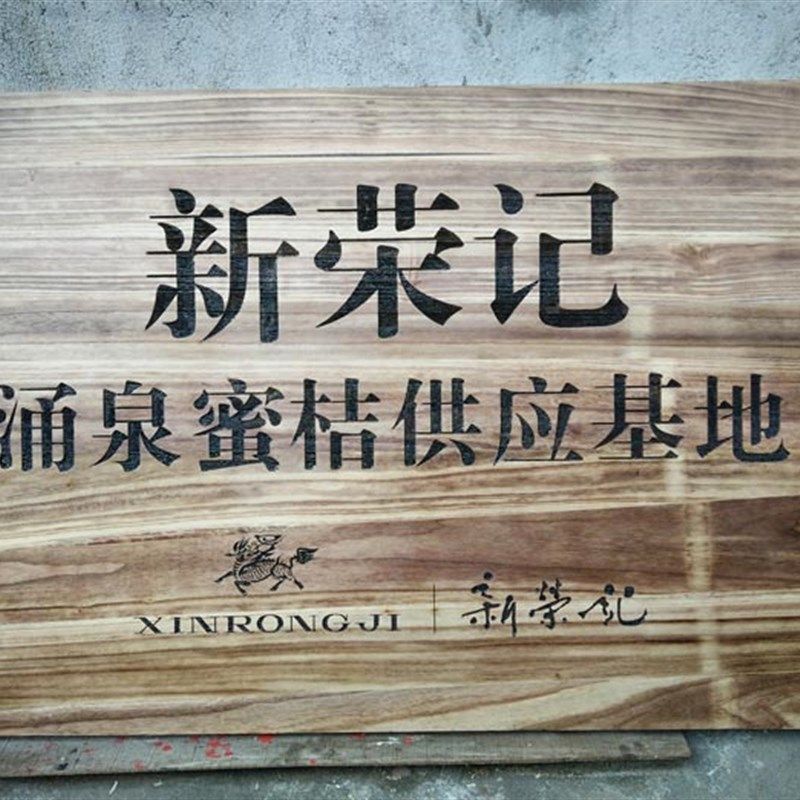 实木牌匾定做仿古木质招牌木头菜牌复门古制对联热卖爆款个性定制