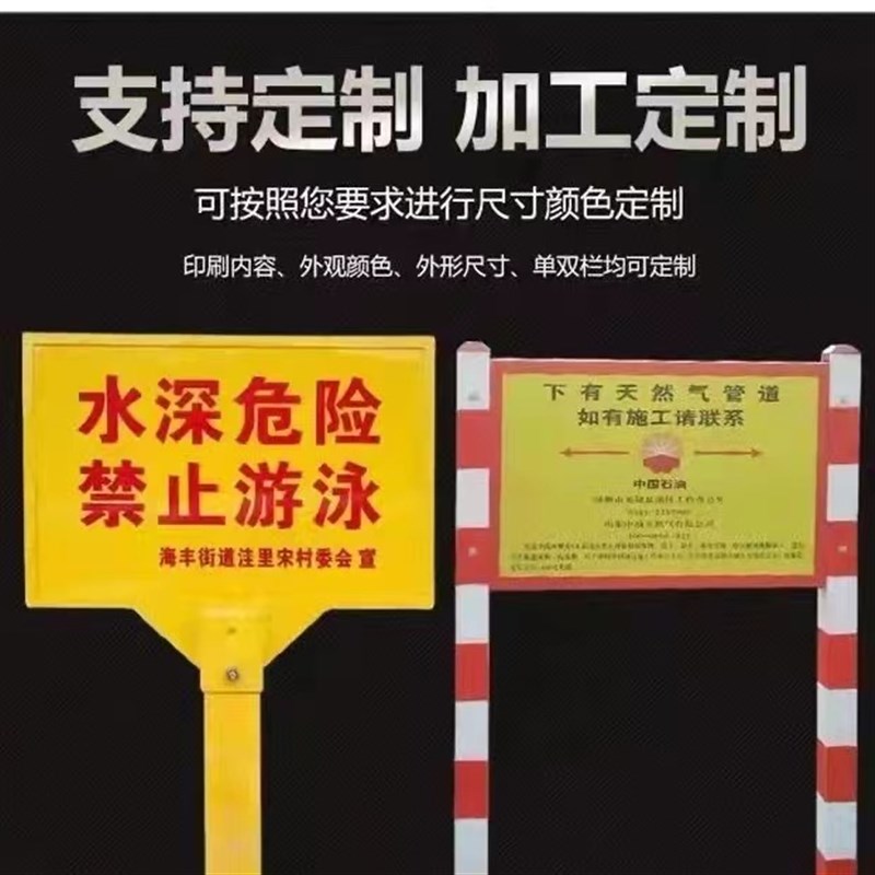玻璃纤维国防光缆警示牌高压电缆石油燃气管道禁止垂钓标识牌