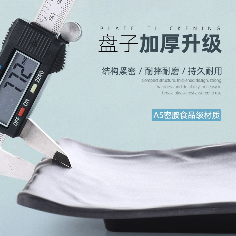 黑色烧烤盘10个装密胺餐具商用塑料长方形烤吧盘子火锅店配菜摆盘