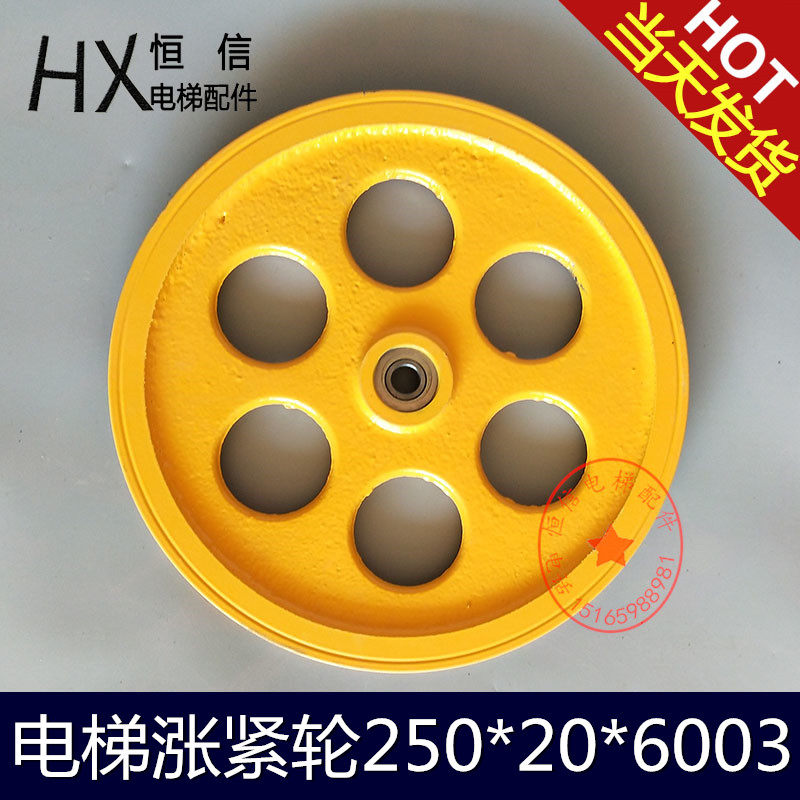 电梯涨紧轮装置 限速器 通力 奥的斯 三菱250*6003/6201 电梯配件