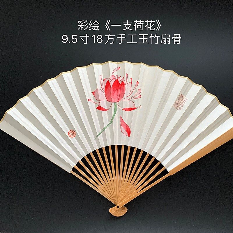 花扇一支荷花人季手写书法绘画彩绘莲折订制定做夏工礼品扇