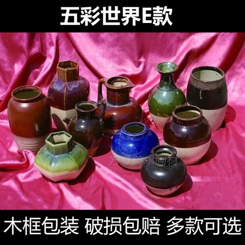 素描静物陶罐五彩世界彩陶粗陶陶罐陶瓷花瓶美术教具写生10件套