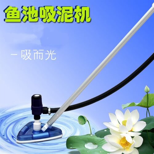 鱼池吸污机24v变频吸便器吸尘器吸泥机吸污泵过滤器水鱼池吸便器