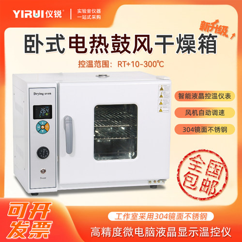 304不锈钢电热鼓风干燥箱101-0A恒温烘箱101-2AB恒温箱101-3BE
