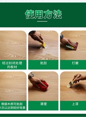 500g水性透明腻子实木地板填缝胶家具木眼填补剂木器补填孔宝