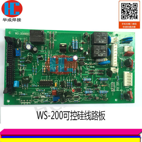 焊王款WS-200/160可控硅氩弧焊机线路板 氩弧焊机控制板
