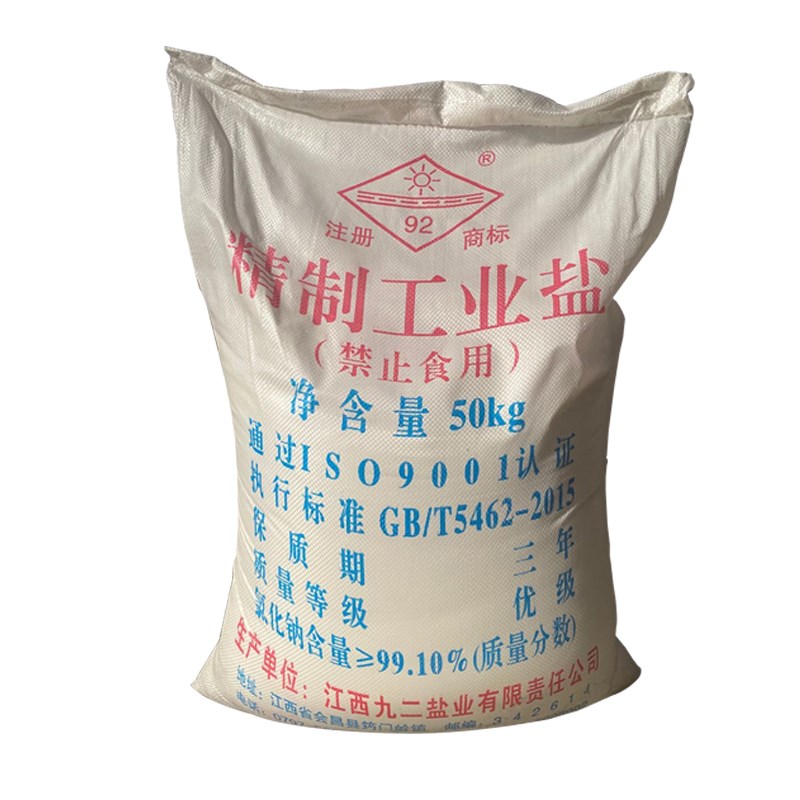 高纯度工业盐50公斤家氯软水炉树脂再生剂用化钠锅盐软化细盐粗盐