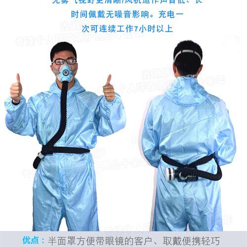 单人电动送风呼吸器 工业粉尘 打磨电焊装修透气劳保面罩 充电款