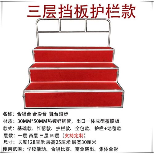 学校三层实木合唱台阶合影台阶乐团指挥台不锈钢推拉铝合金折叠