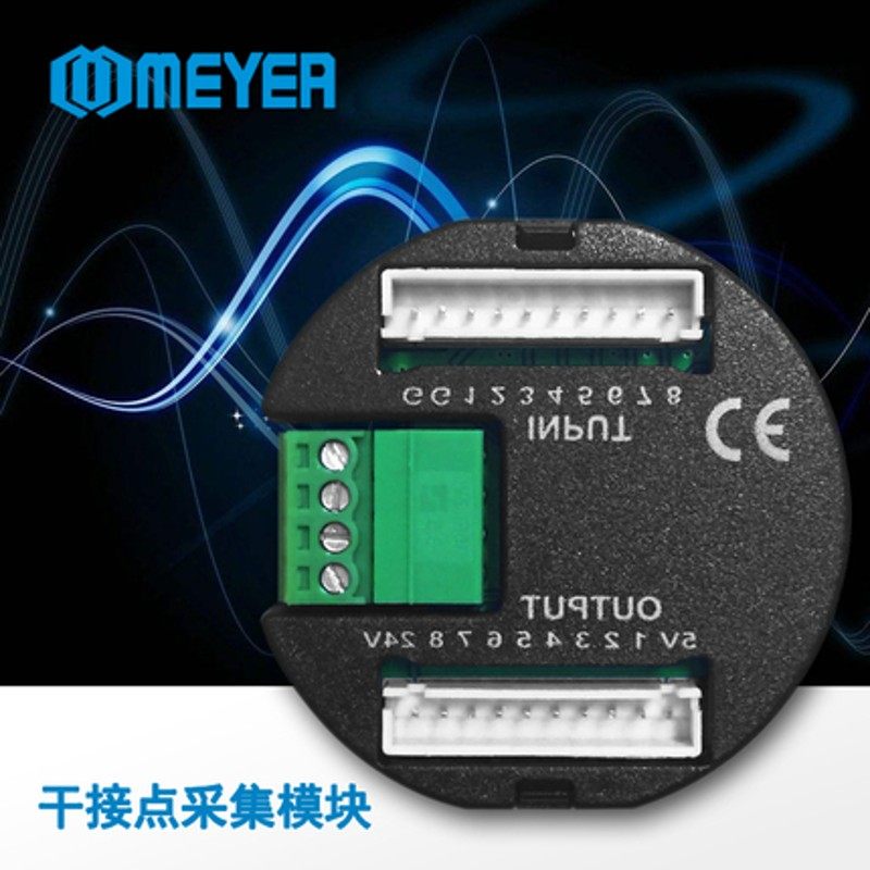 智能家居产品模块控制模块干接点采集模光 IO灯块