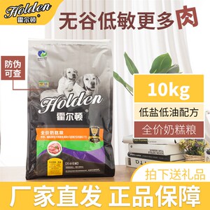 厂家斯犬 10kg20斤幼发狗粮通用型幼金毛萨摩耶阿拉直加