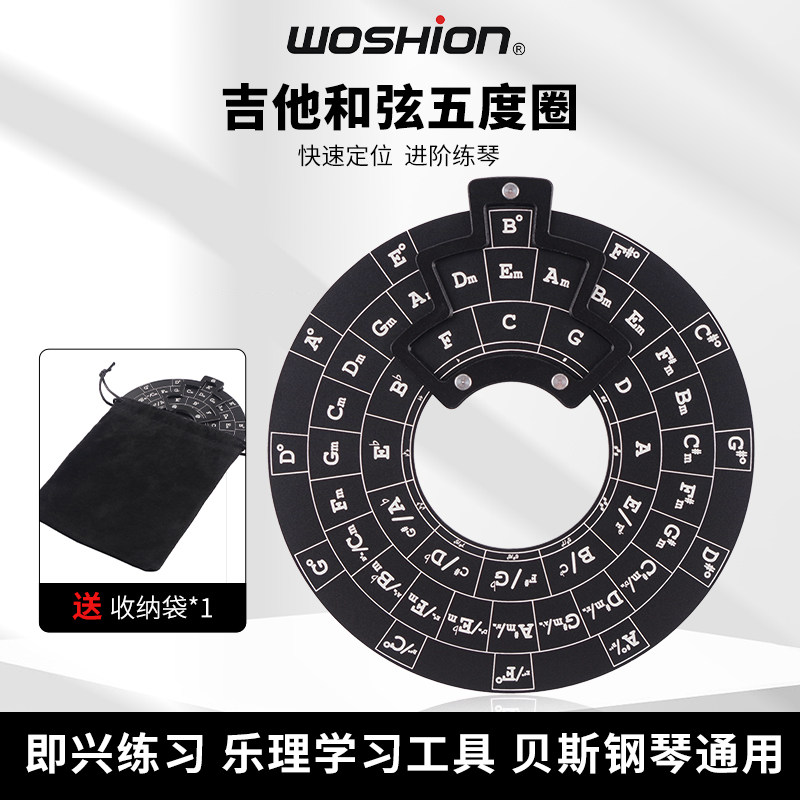 吉他和弦轮盘吉他和弦五度圈乐理学习工具铝合金转盘贝斯钢琴通用