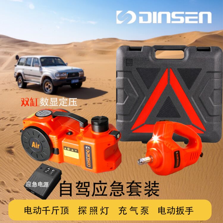 汽车千 顶斤轿车金式5T多功能汽车12V车载电动千卧顶越野换胎