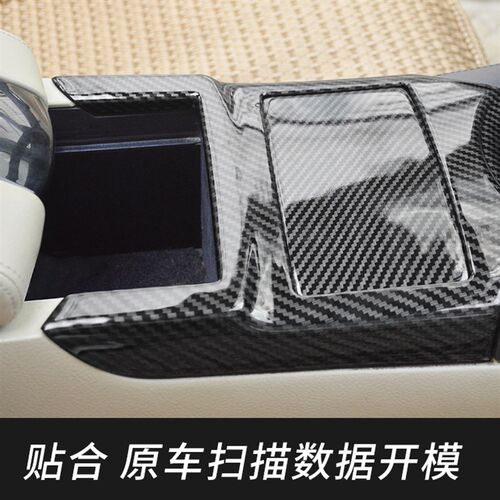 05060709老款锐志改装内饰贴中控碳纤维装饰用品锐志装饰档位贴件