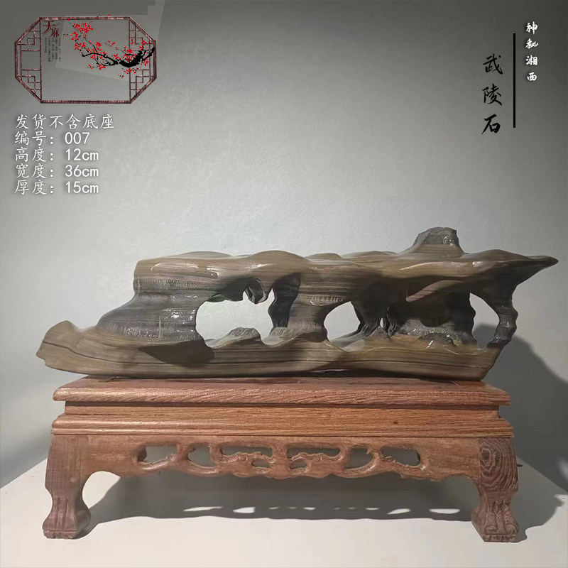 武陵石收西孔石奇石天然原石摆件办公鱼缸造景微景观湘摆石头藏件