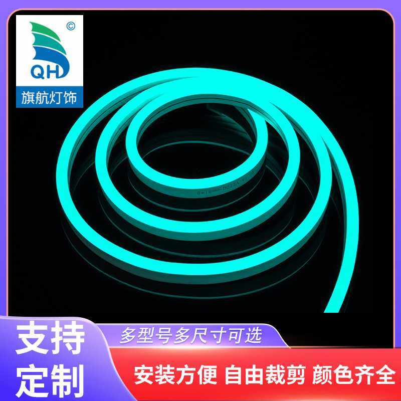led硅胶霓虹灯带低压12V24V霓虹灯条8*16mm,家装灯饰光源,室内LED灯带,淘宝优惠券,粉丝福利购,淘宝优惠卷