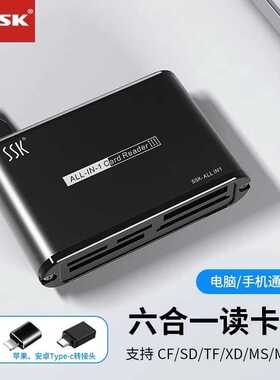 飚王机器人多合一读卡器 SSK SCRM025  TF/SD/CF/M2多功能读卡器