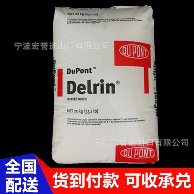 POM美国杜邦FG900P 聚甲醛pom汽车零部件应用耐磨高强度耐老化,橡塑材料及制品,热塑性弹性体,淘宝优惠券,粉丝福利购,淘宝优惠卷