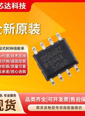 全新原装正品ADI 贴片 ADUM1250ARZ SOIC-8 芯片 数字隔离器 双路