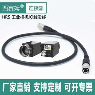 CCD工业相机连接器HR10A-10P-12S触发线航空插头HRS广濑快速插头