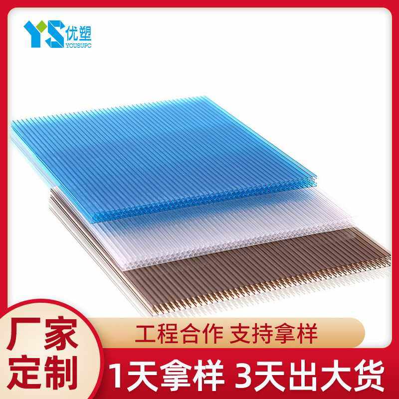 温室花房防雾透明pc中空板户外顶棚厂房雨棚10mm蜂窝阳光板定 制,包装,中空板,淘宝优惠券,粉丝福利购,淘宝优惠卷