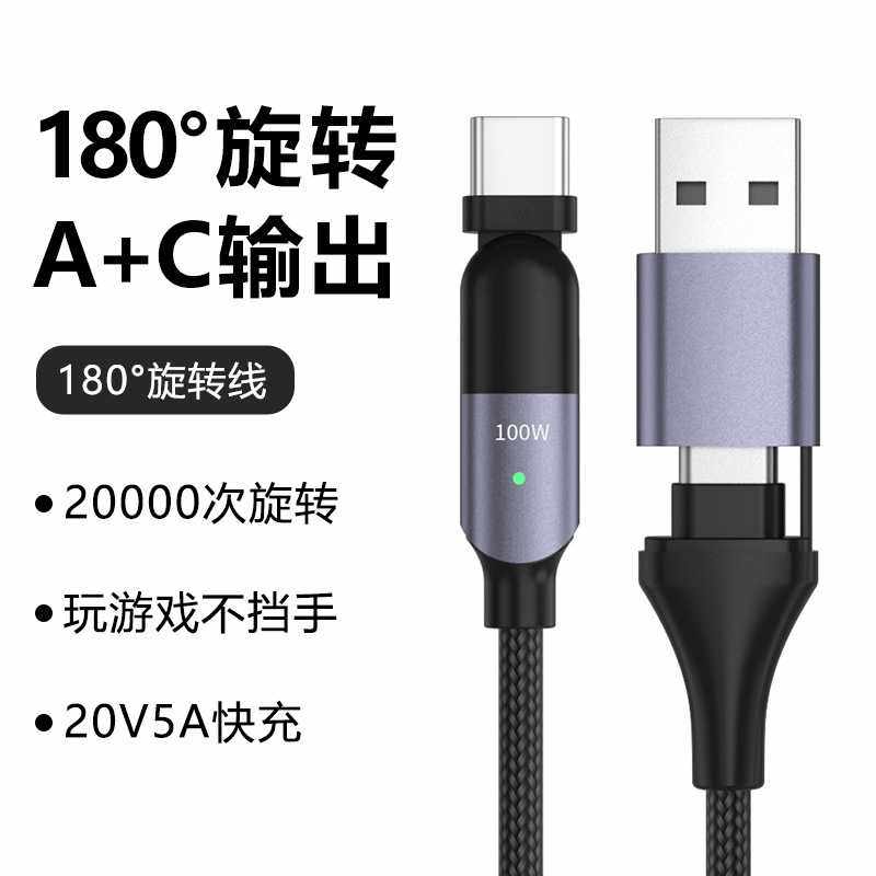 数据线typec直弯pd100W二合一60W手游线笔电本充电脑线快充,3C数码配件,手机数据线,淘宝优惠券,粉丝福利购,淘宝优惠卷