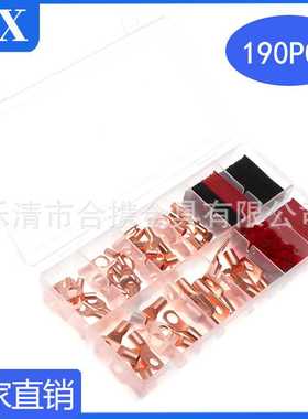 190pcs盒装窥口端子配红黑热缩套管 绝缘接线端子铜鼻子