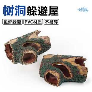 鱼缸造景躲避洞穴仿真树皮洞树脂空心树洞树桩爬宠鱼虾躲避屋树屋